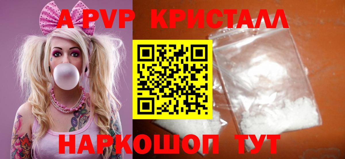 APVP  А ПВП крисы CK  Иркутск  Вход с VPN  APVP СК КРИС  Alpha-PVP СК 