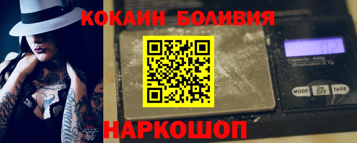 Cocaine FishScale Иркутск