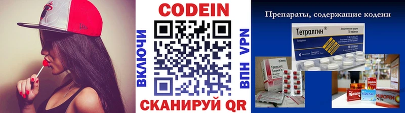 Кодеин Purple Drank  Иркутск 