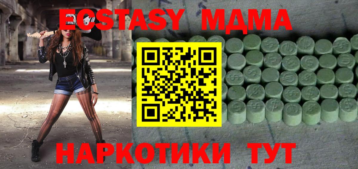 МДМА Иркутск