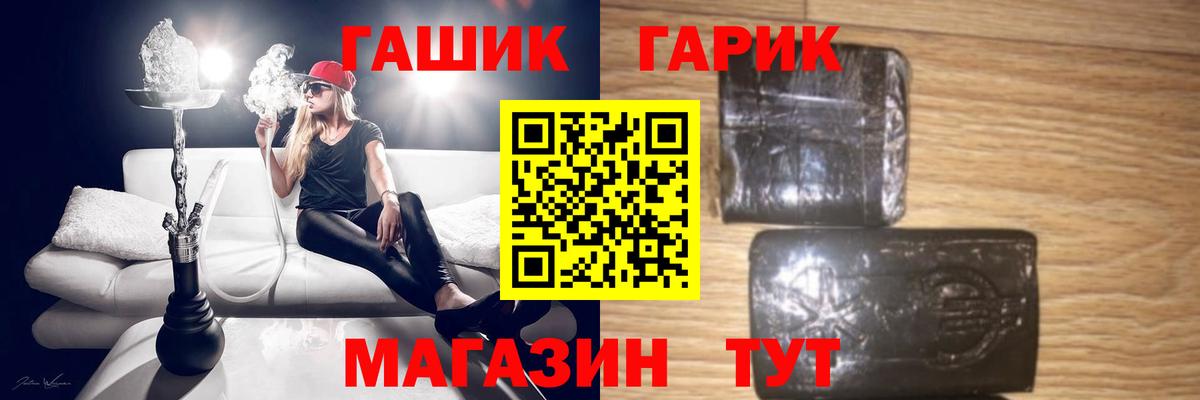 купить   ГАШИШ индика сатива  ГАШ Premium  Вход с VPN  Иркутск 