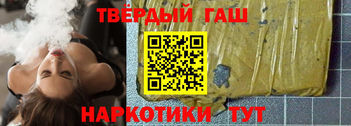 Гашиш гарик Иркутск