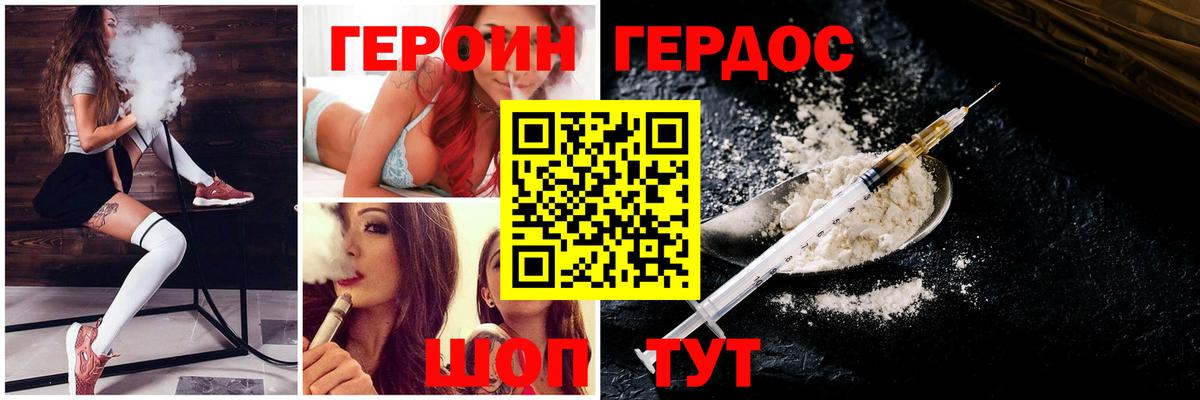 Иркутск  Героин афганец  Вход с VPN 