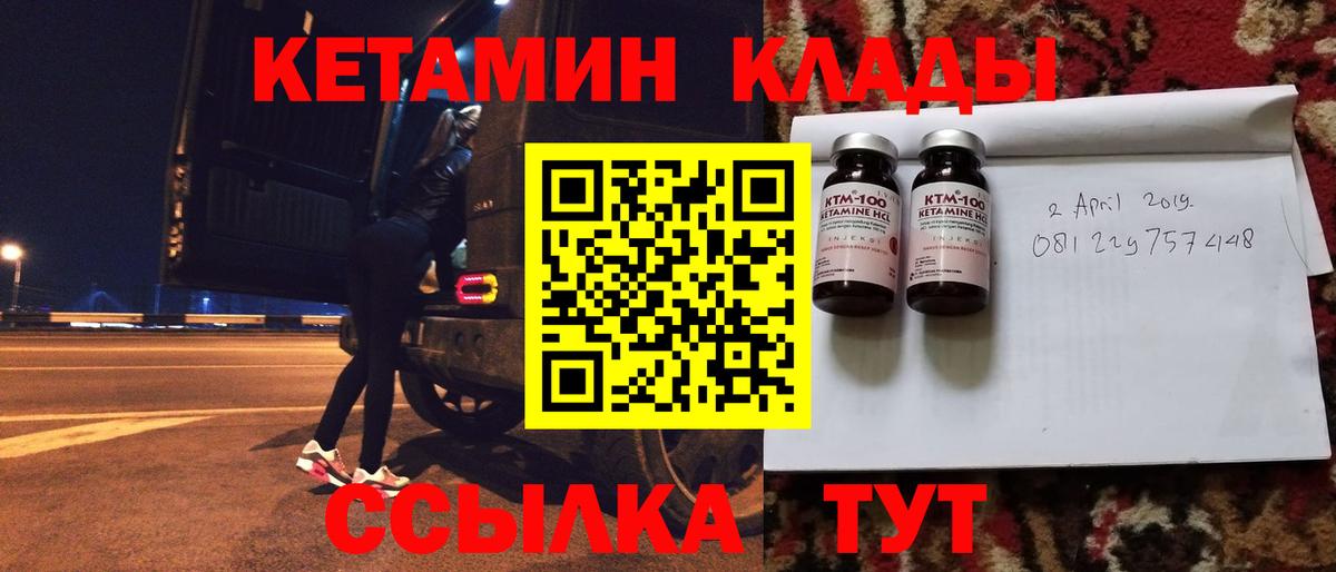 КЕТАМИН VHQ  КЕТАМИН VHQ  Иркутск  Вход с VPN 