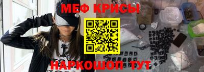 крисы Шебекино