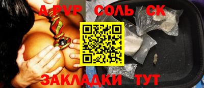 крисы Шебекино
