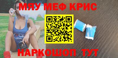 крисы Шебекино
