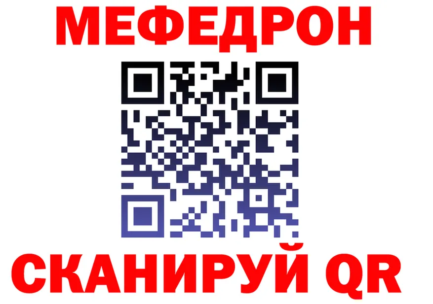 МЕФ 4 MMC ONION это ОМГ ОМГ Иркутск