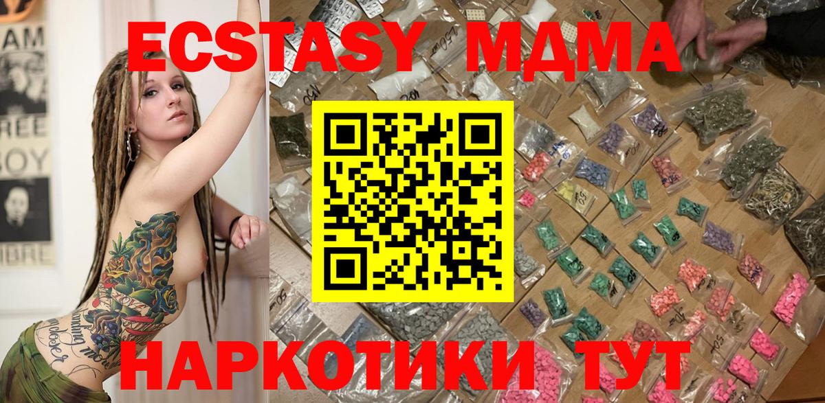 МДМА Molly Иркутск