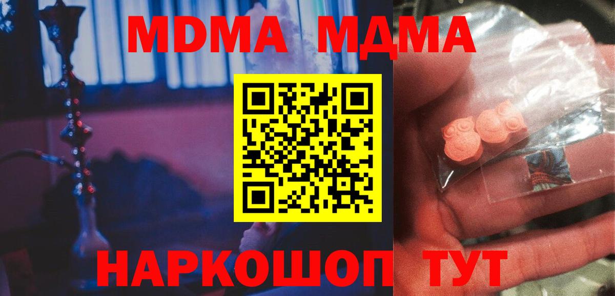 Иркутск  МДМА Molly  Вход с VPN 