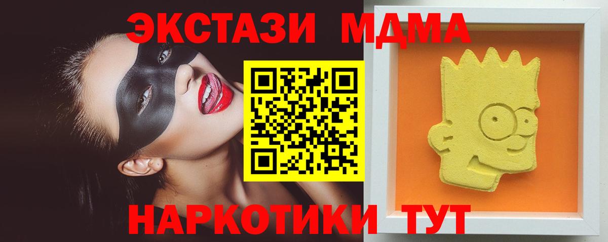 АМФЕТАМИН   Каннабис  ЭКСТАЗИ  ТГК  Иркутск  Вход с VPN  Каннабис  Альфа ПВП СОЛЬ кристаллы  Меф   Гашиш 