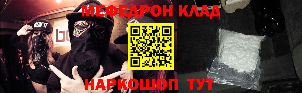 Мефедрон  Вход с VPN  Мефедрон 4 MMC  Иркутск  Мефедрон мяу мяу 