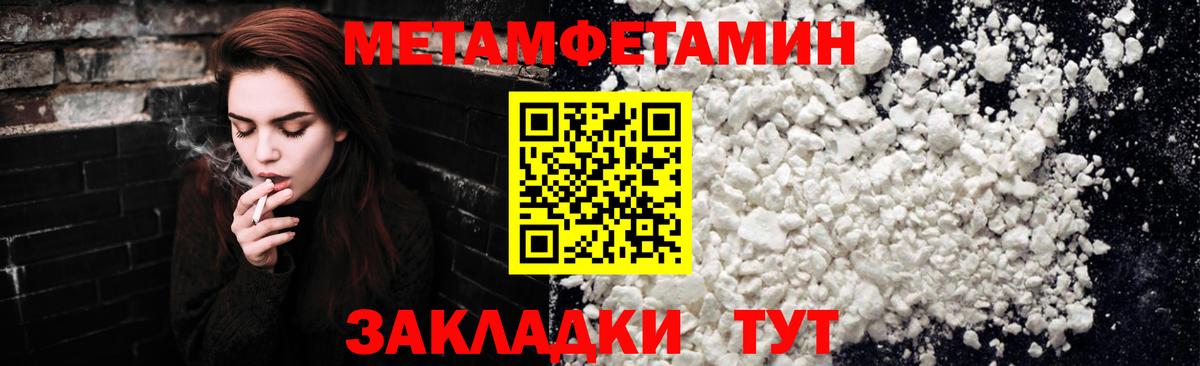 Иркутск  Первитин Декстрометамфетамин 99.9%  Вход с VPN  Первитин Декстрометамфетамин 99.9% 