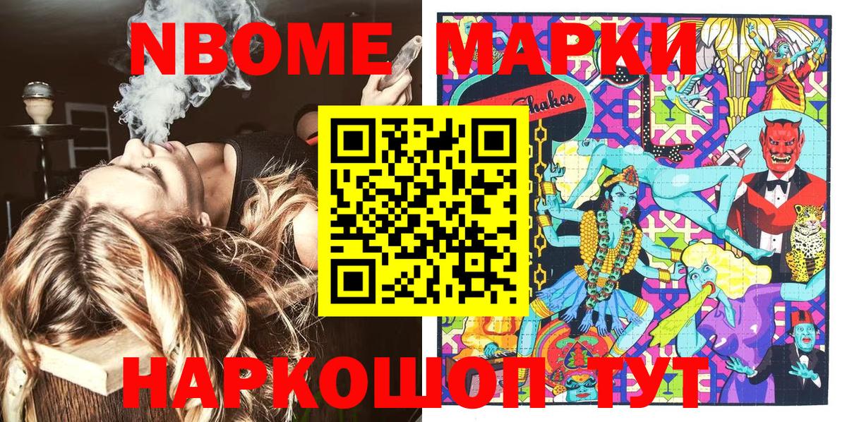 Марки 25I-NBOMe 1,8мг  Марки 25I-NBOMe 1,8мг  Иркутск  Вход с VPN 
