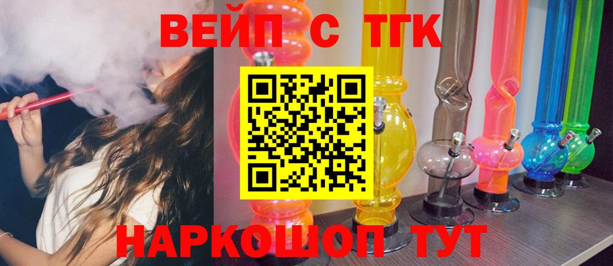 ТГК жижа  Вход с VPN  Иркутск  Дистиллят ТГК концентрат 