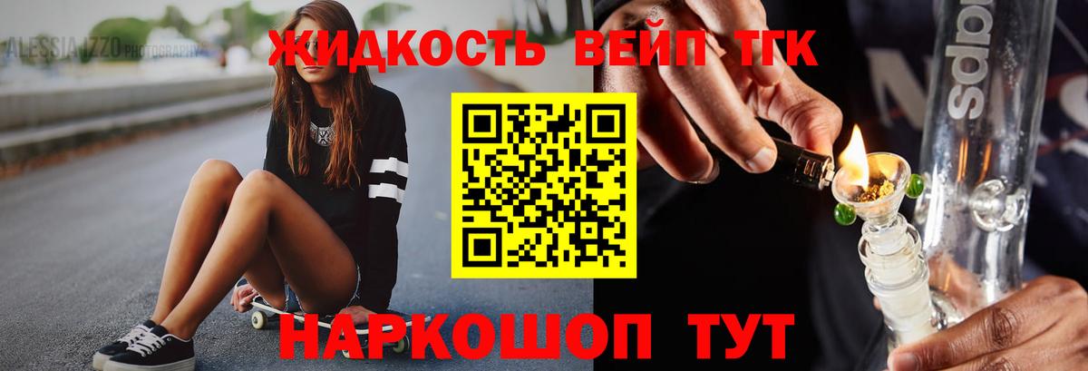 Дистиллят ТГК гашишное масло Иркутск