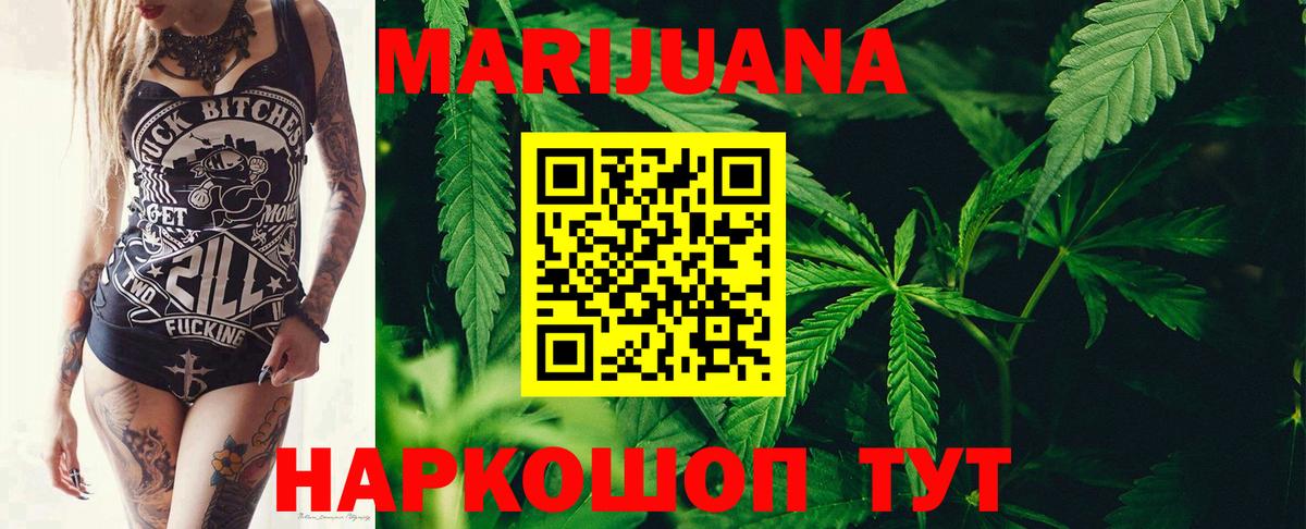 Конопля White Widow  Шишки марихуана MAZAR  Иркутск  Конопля MAZAR  Вход с VPN 